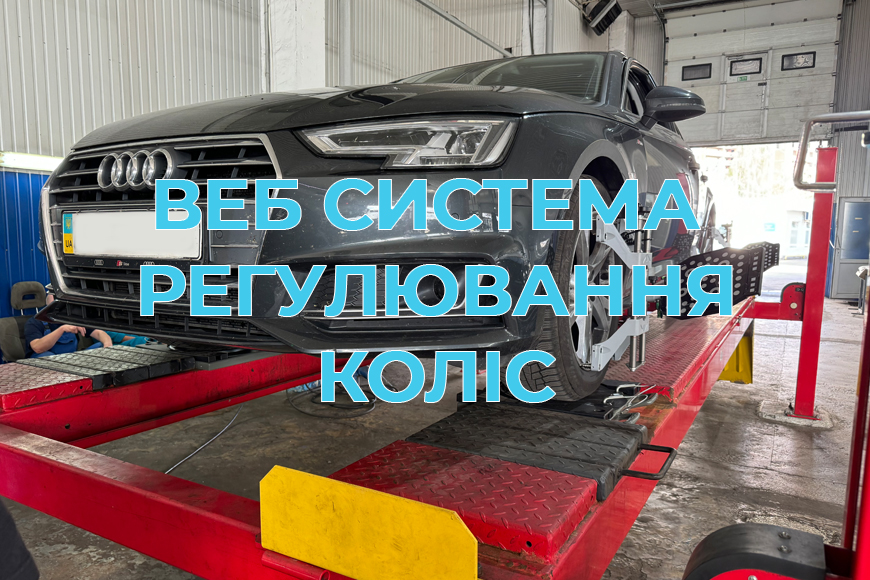 3D розвал-сходження Київ